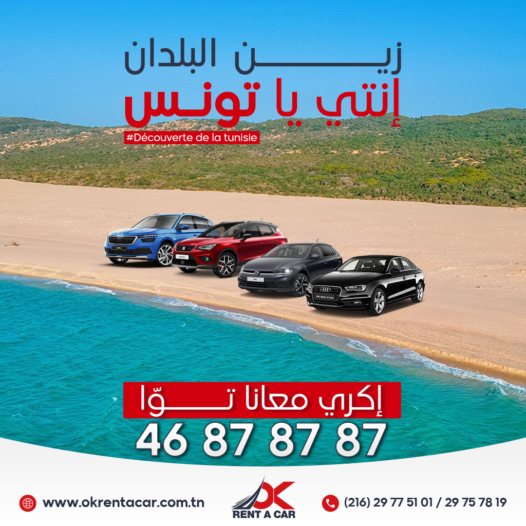 Ok Rent A Car Location de voiture en tunisie